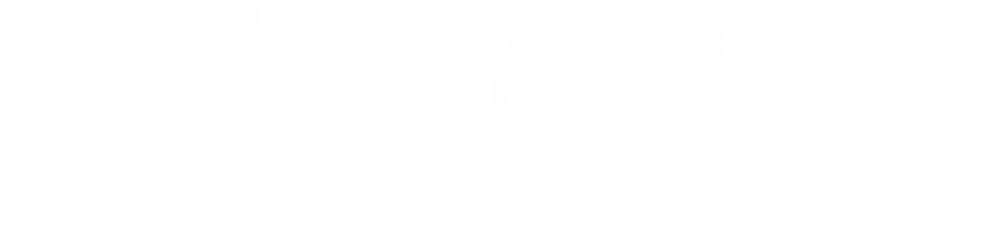 Чудо-женщина