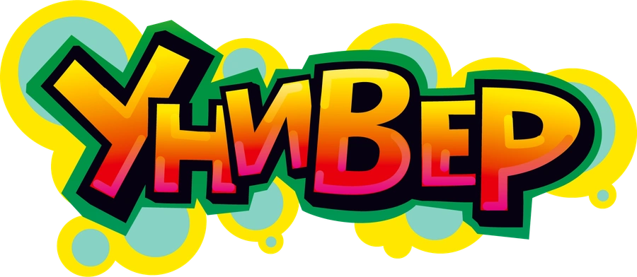 Универ
