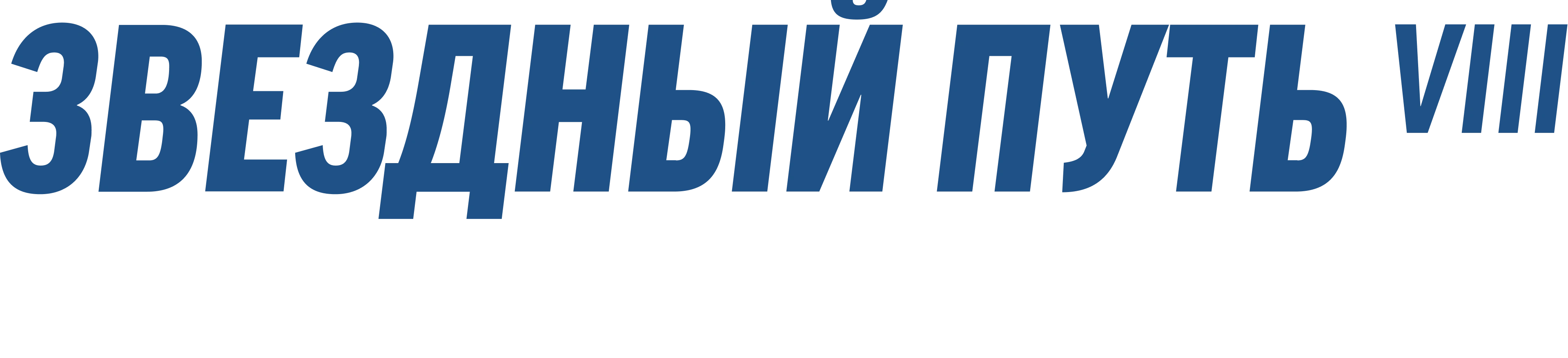 Звездный путь: Первый контакт