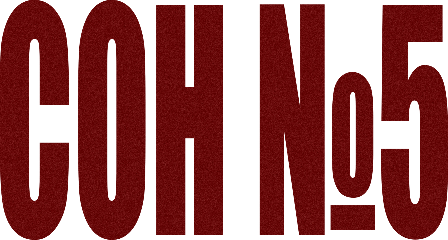 Сон №5