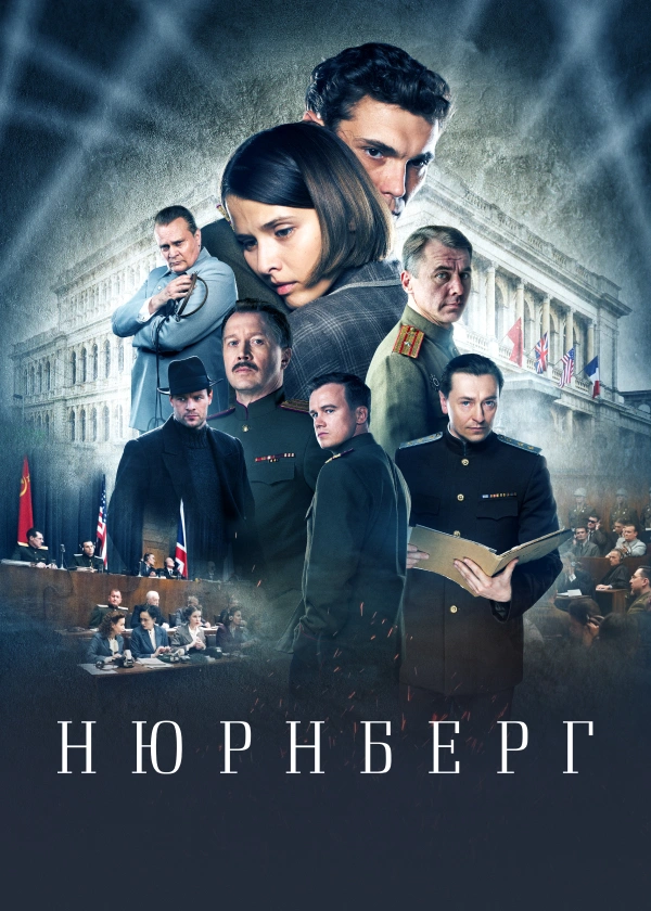 Нюрнберг