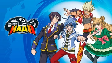 Инфинити Надо