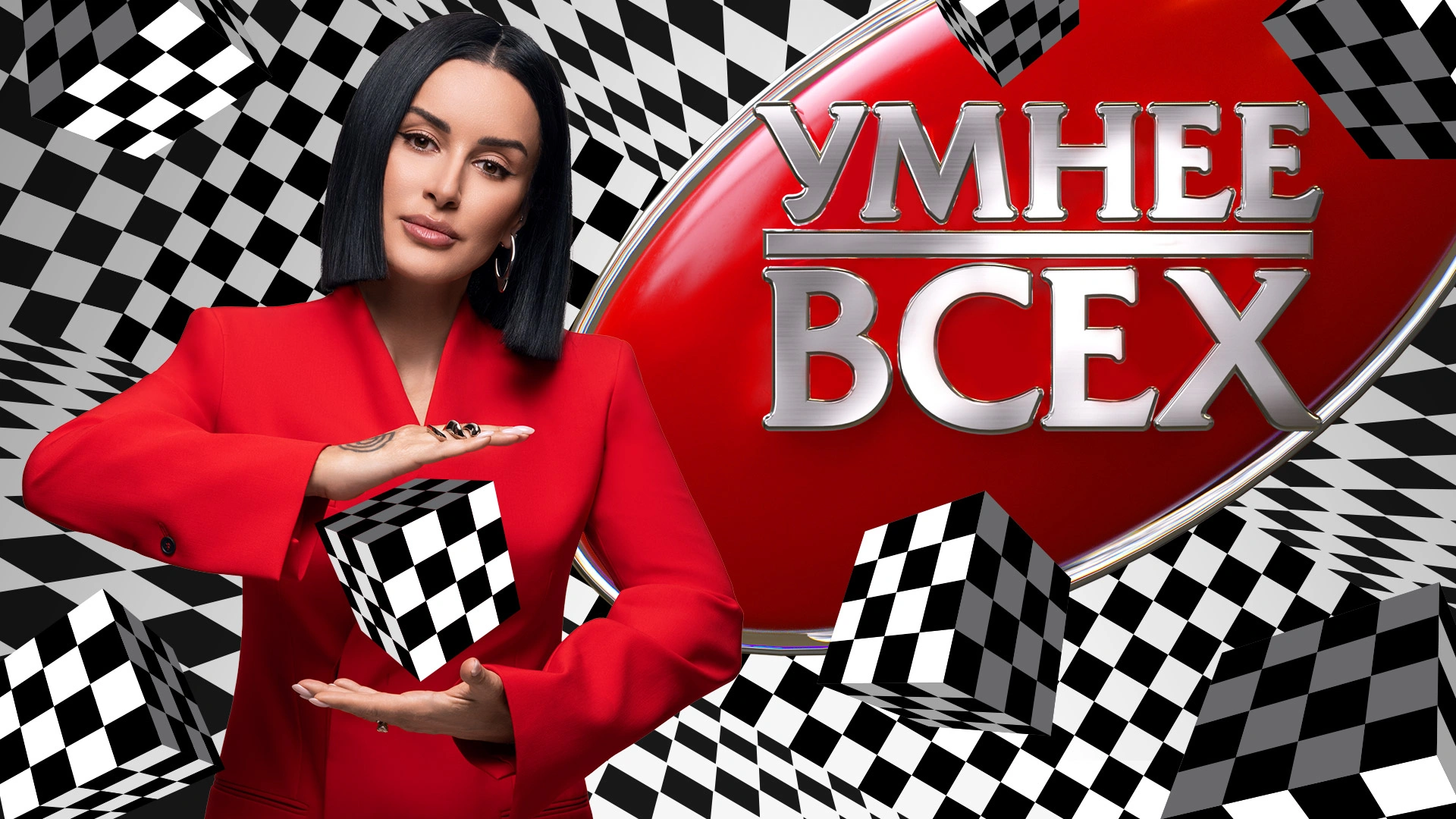 Умнее всех