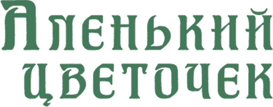 Аленький цветочек (1977)