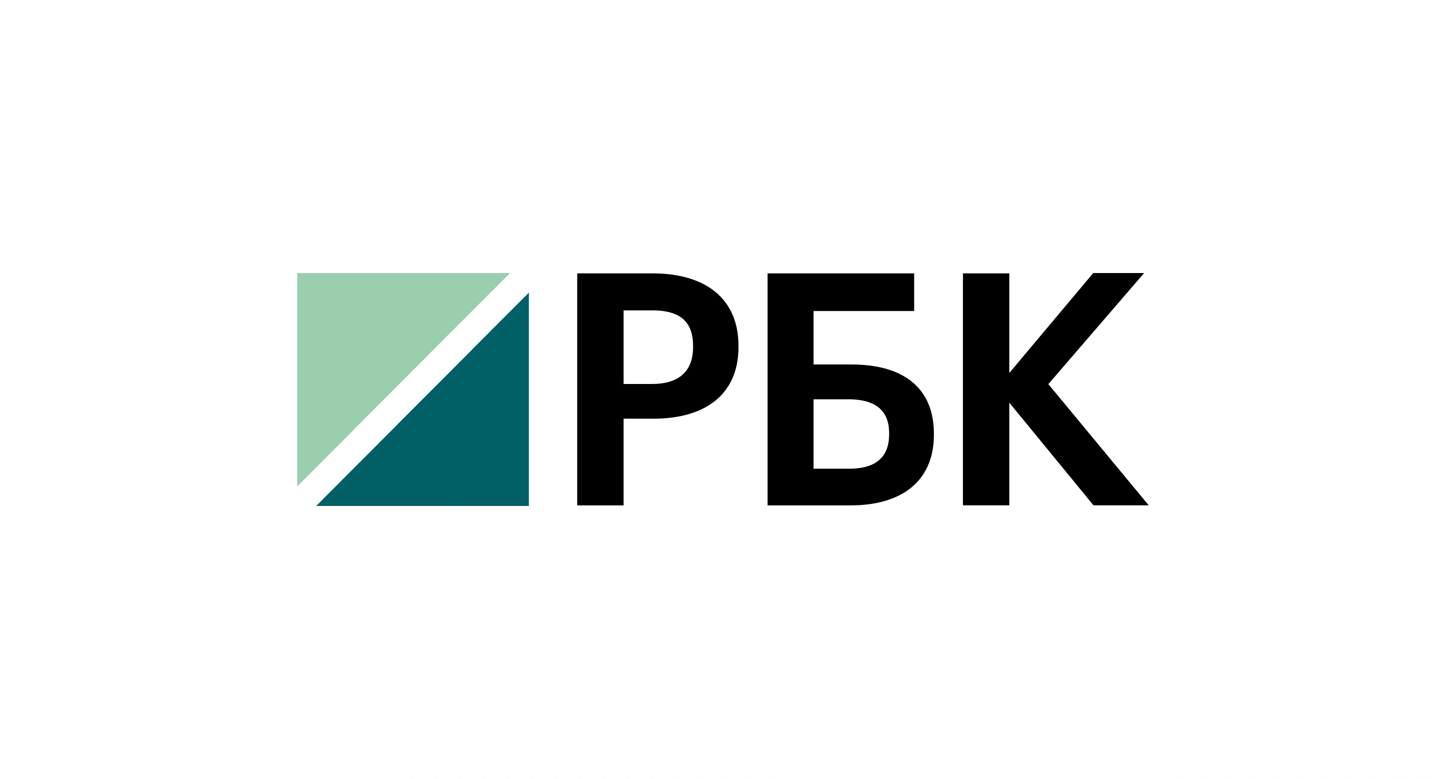 РБК