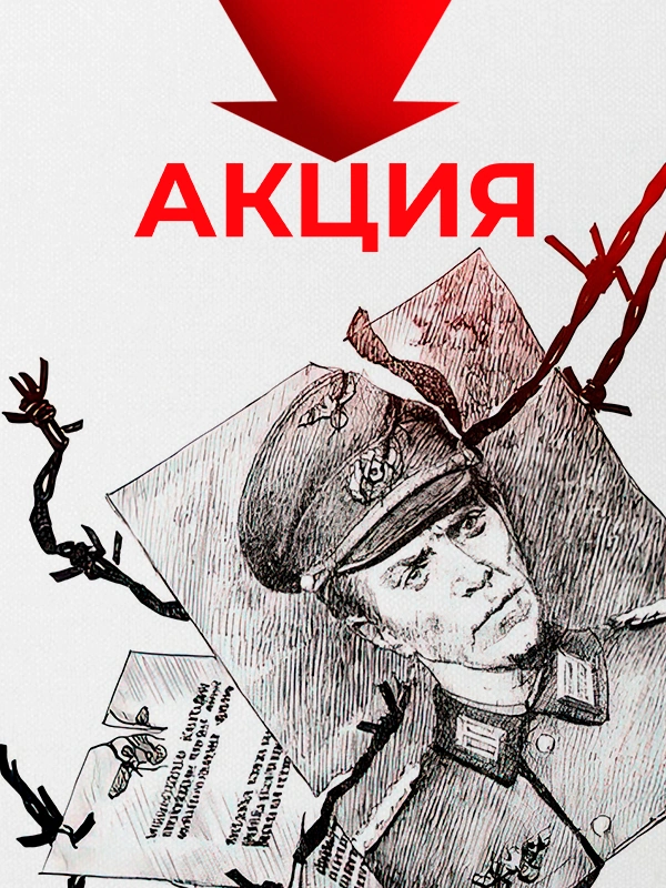 Акция