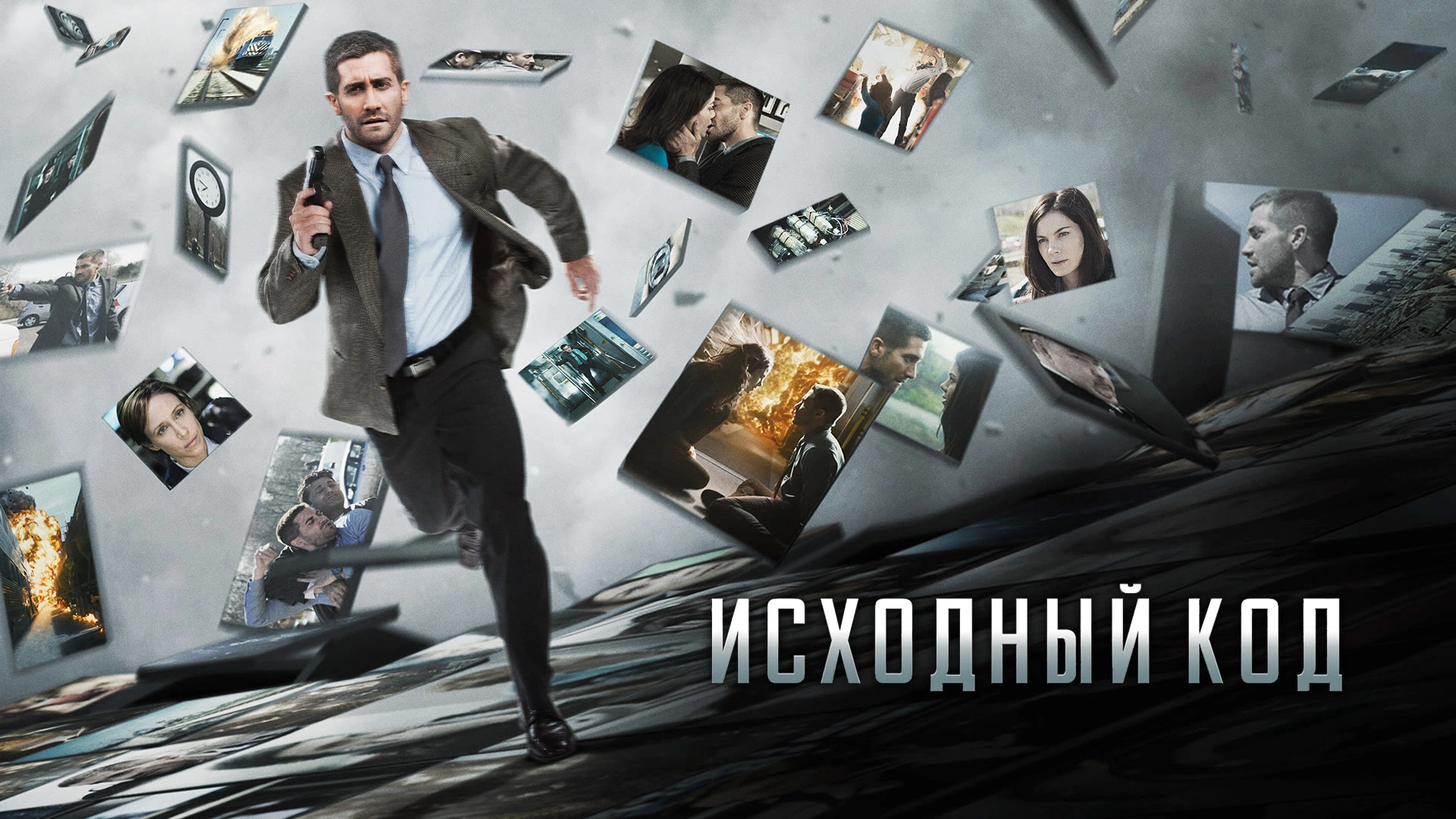 Исходный код