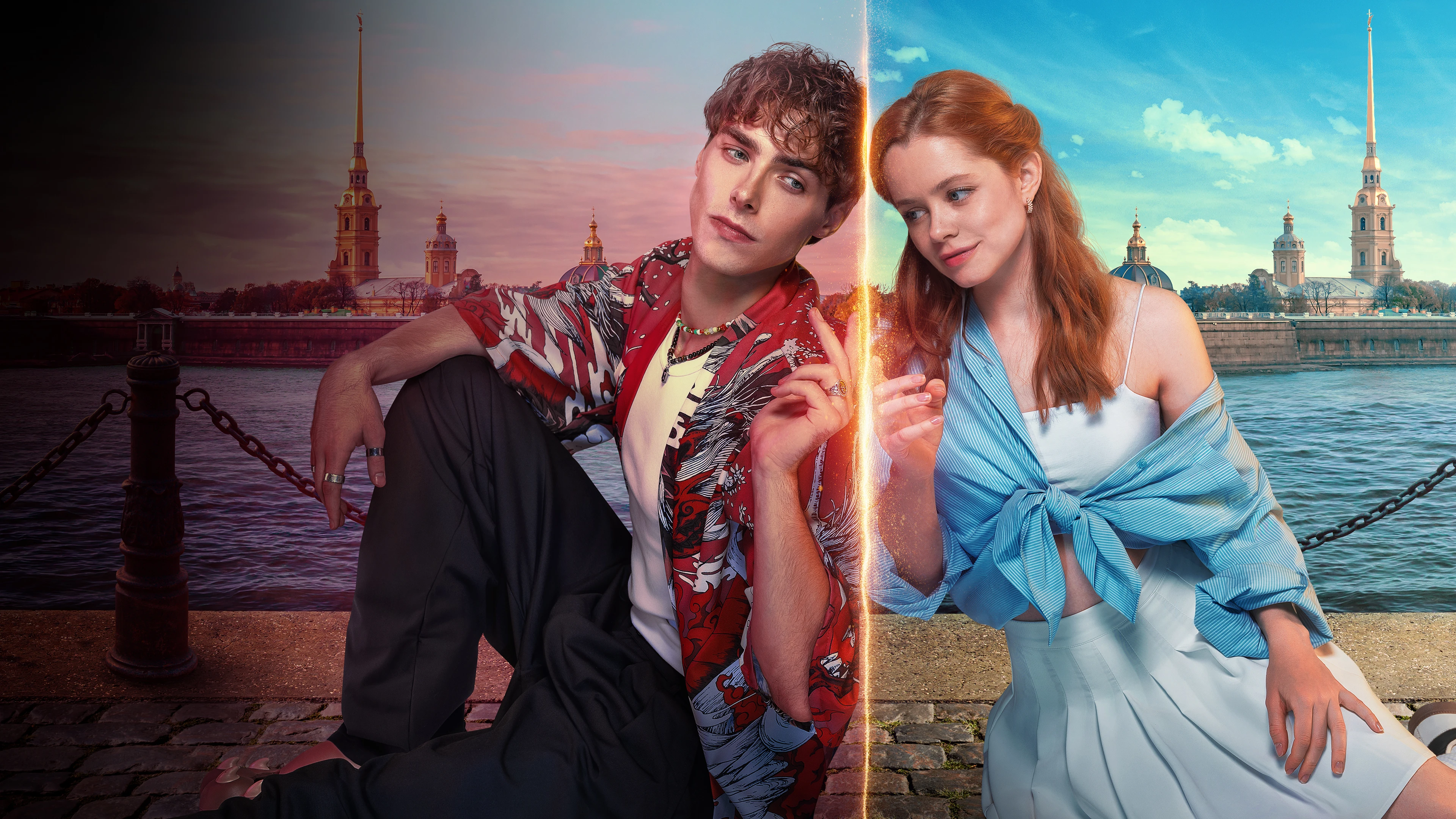 Сводишь с ума