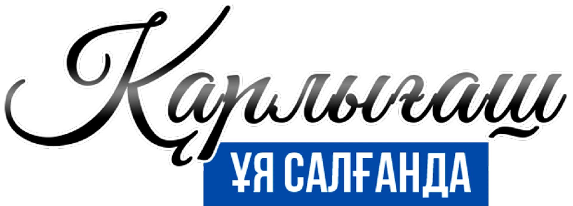 Гнездо ласточки