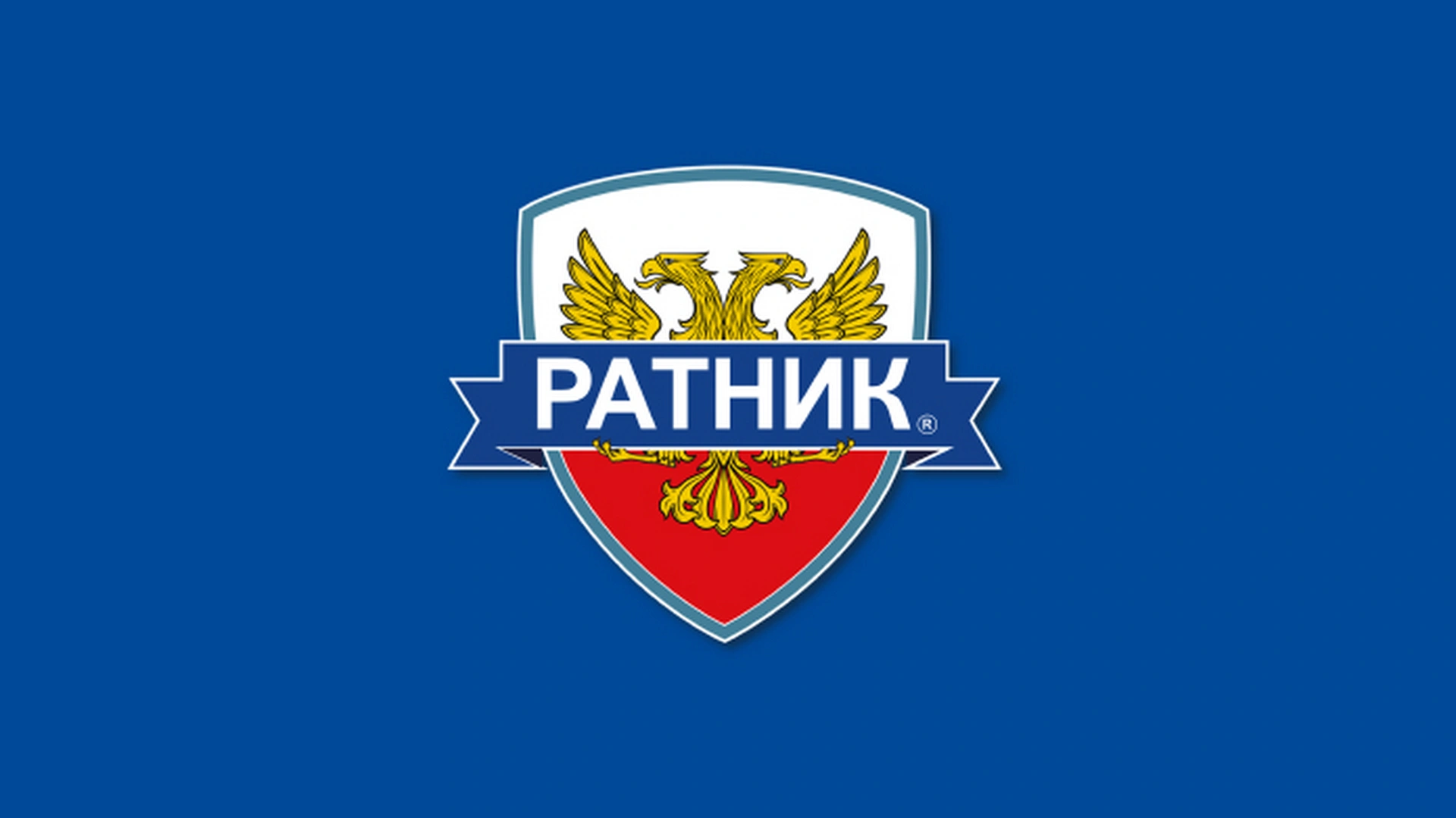 Ратник