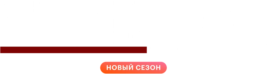 Анатомия страсти