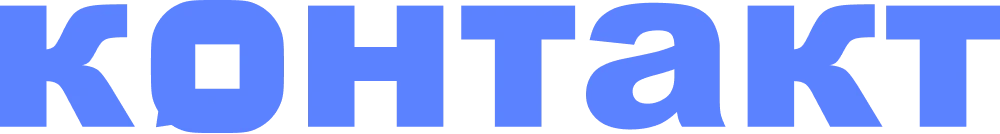 Контакт