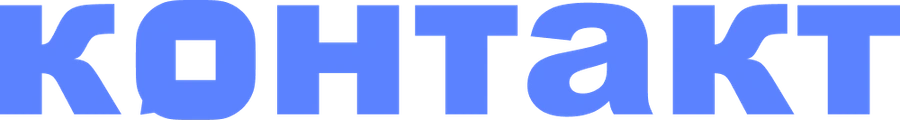 Контакт