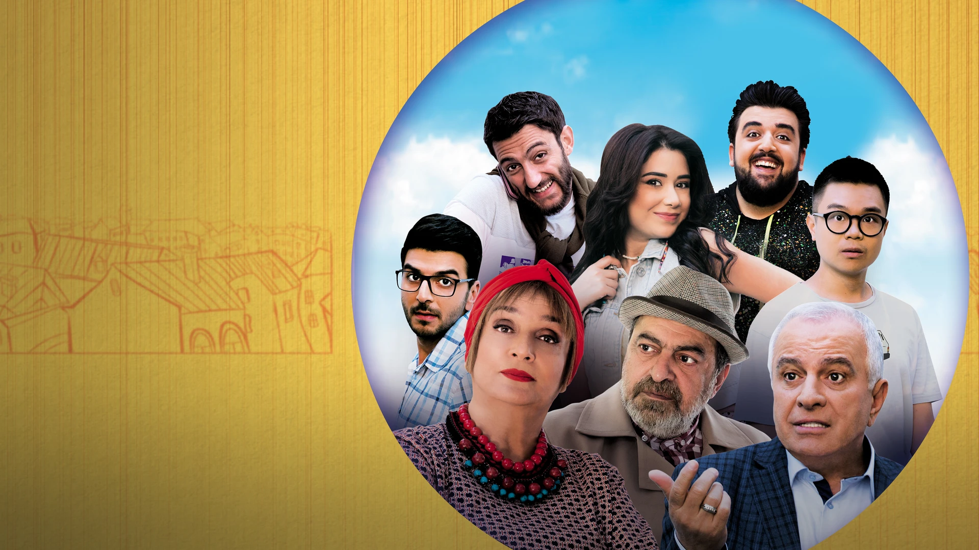 Наш двор. 25 лет спустя