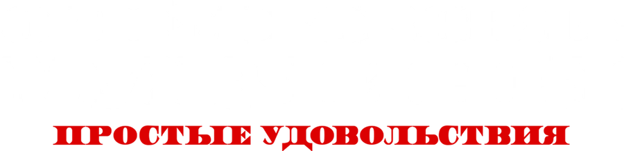 О чем говорят мужчины. Сериал