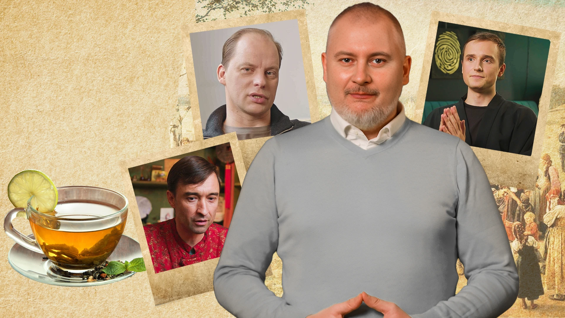 Есть такой обычай