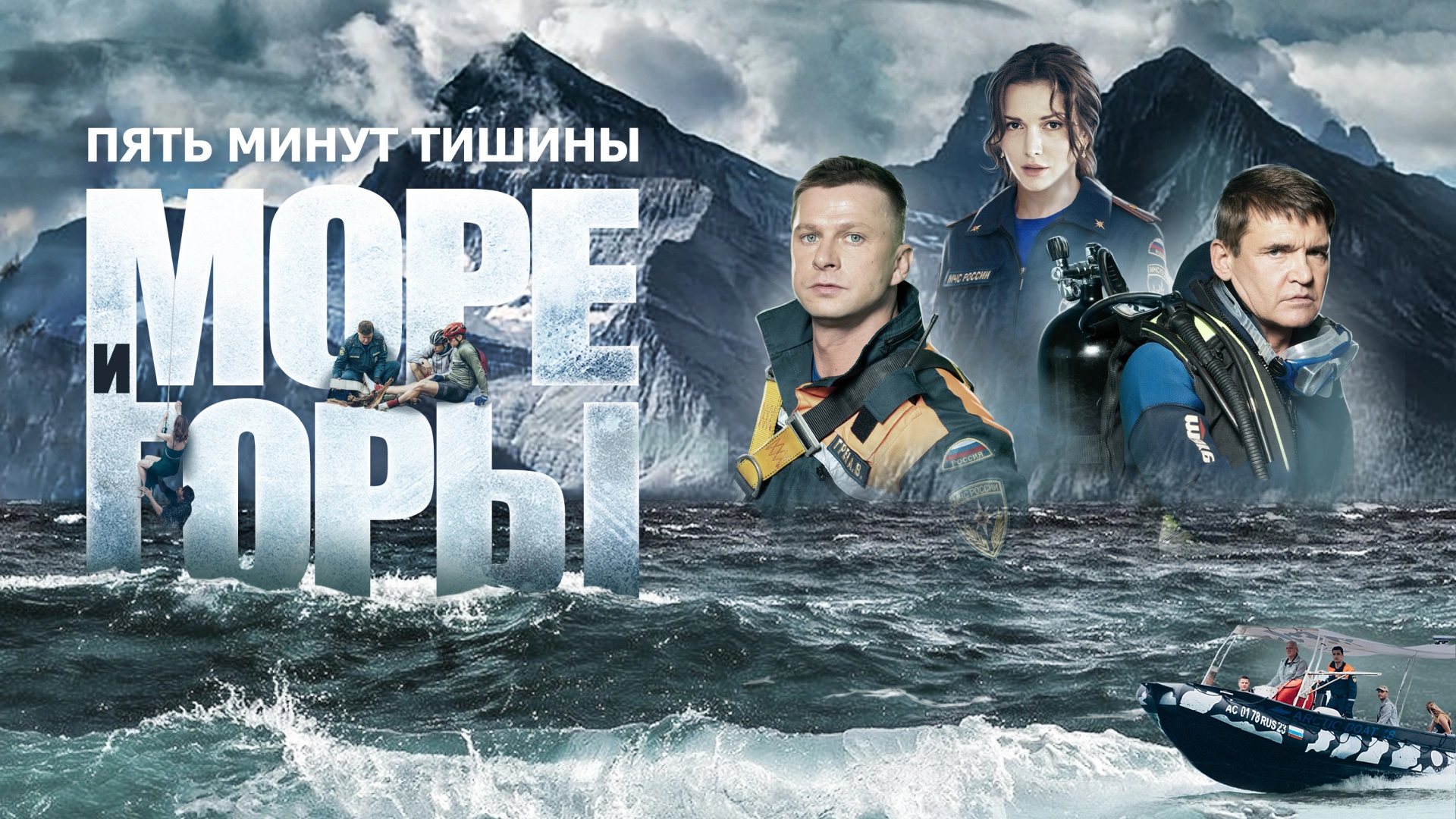 Пять минут тишины