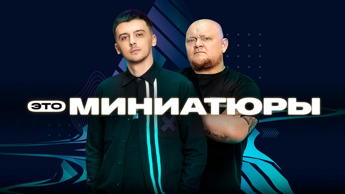 НОВЫЕ ТАНЦЫ 2 сезон 6 выпуск - смотреть видео онлайн от "Телеканал ТНТ" в хороше