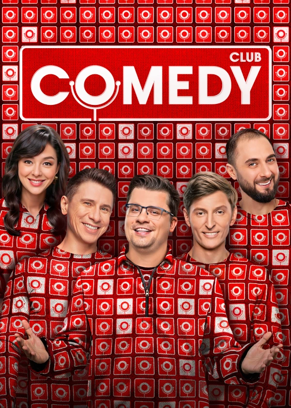 Comedy Club. Новое