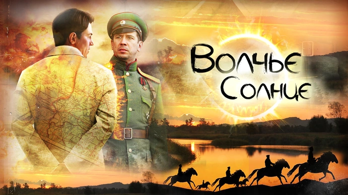 1 Часть! Военный/Детектив. Лучшие актеры СНГ. Сюжет из Хитросплетений и Интриг.