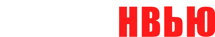 В Плэйнвью