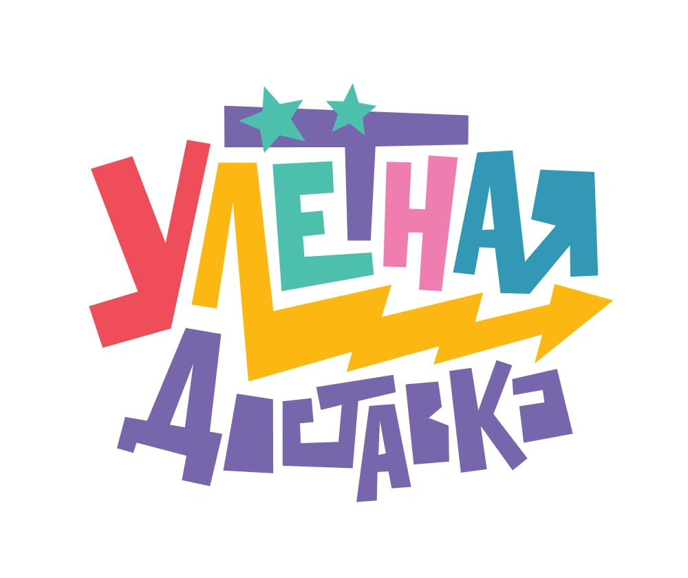 Улётная доставка