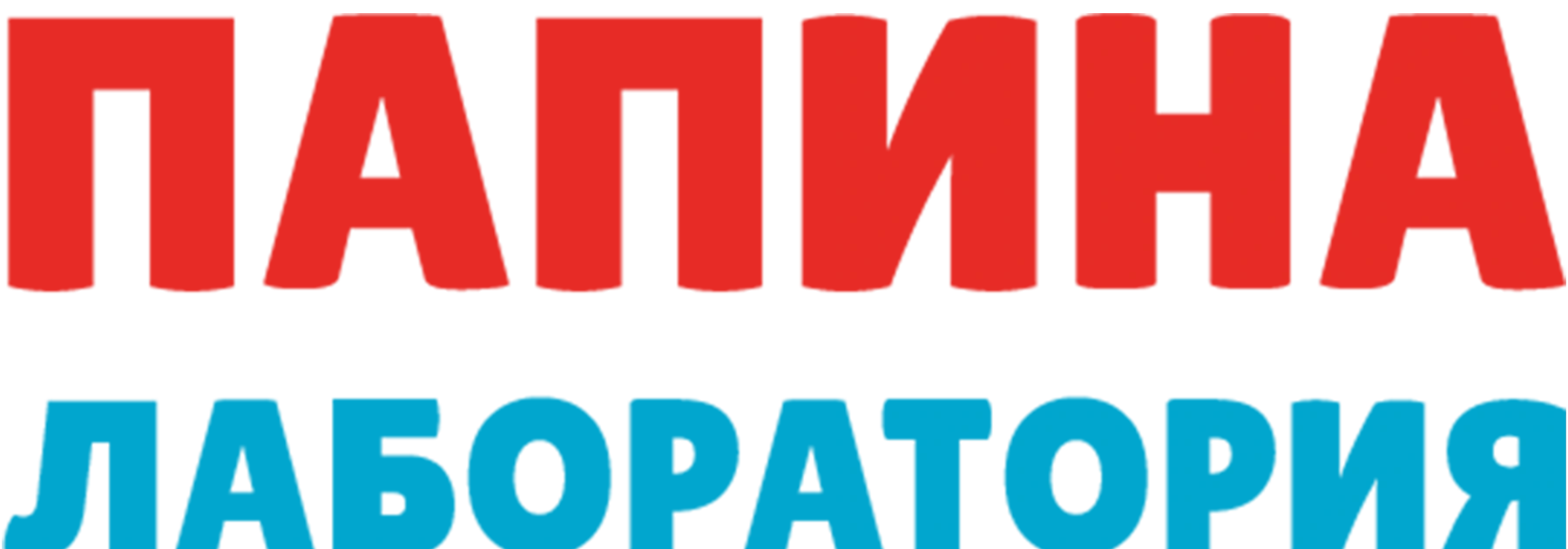 TheDADLab. Папина лаборатория