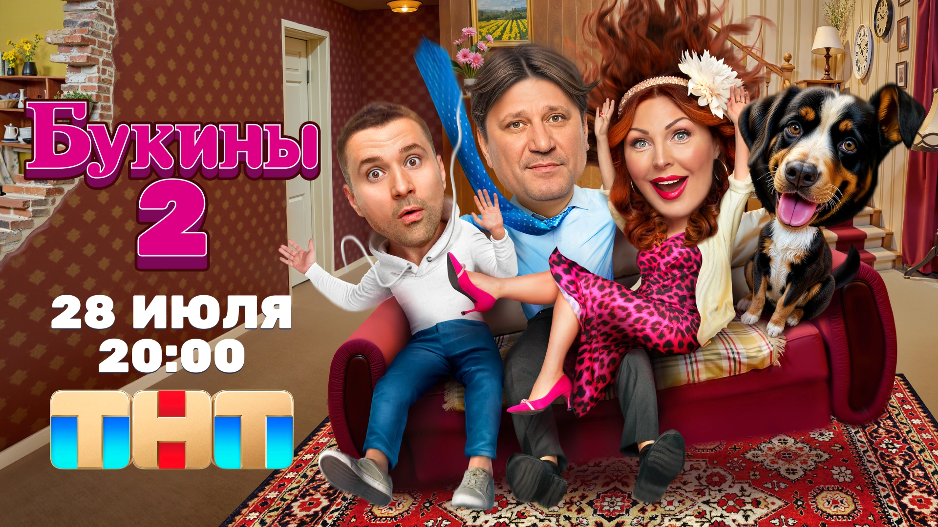 Букины