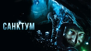 Санктум
