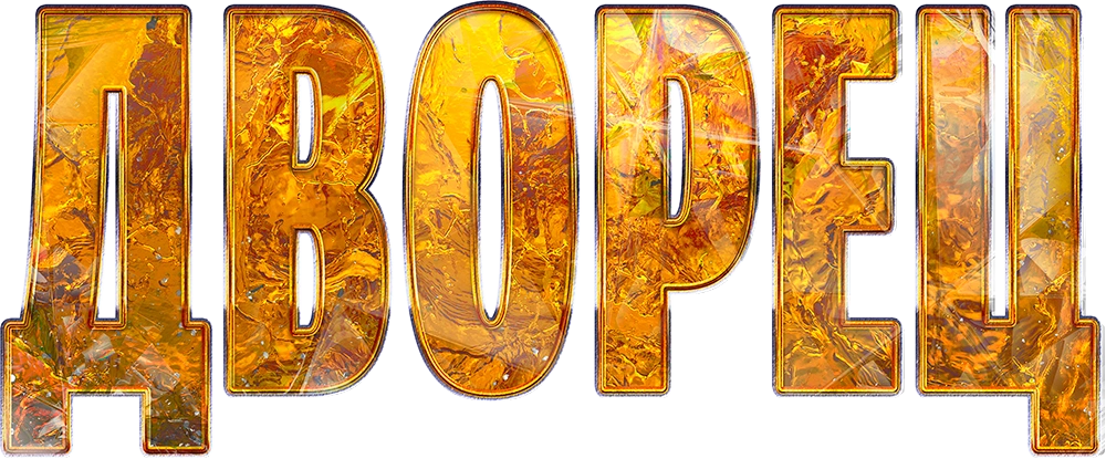 Дворец