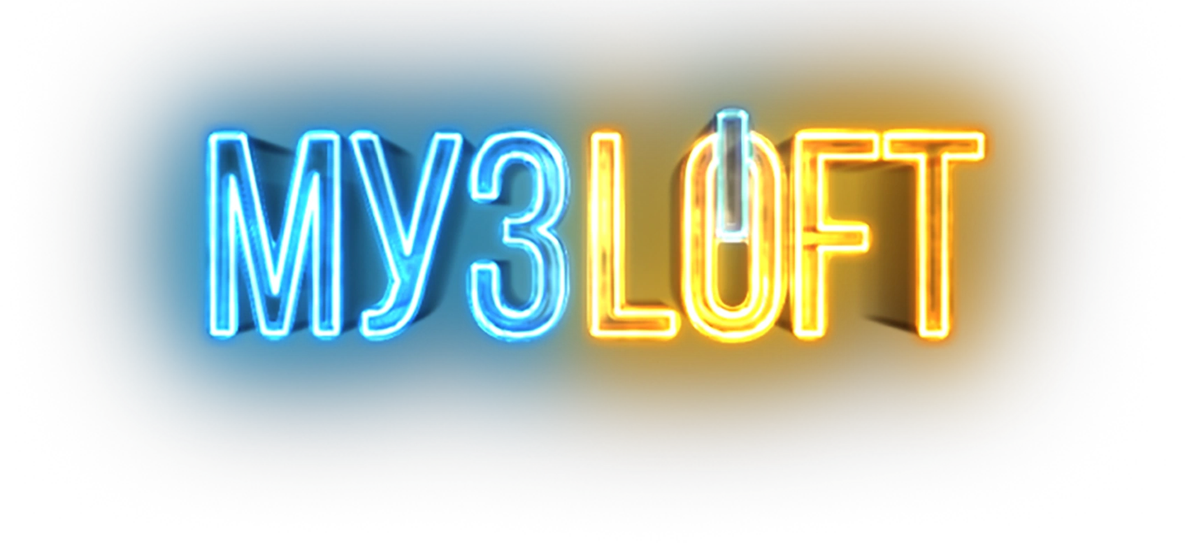 Музloft