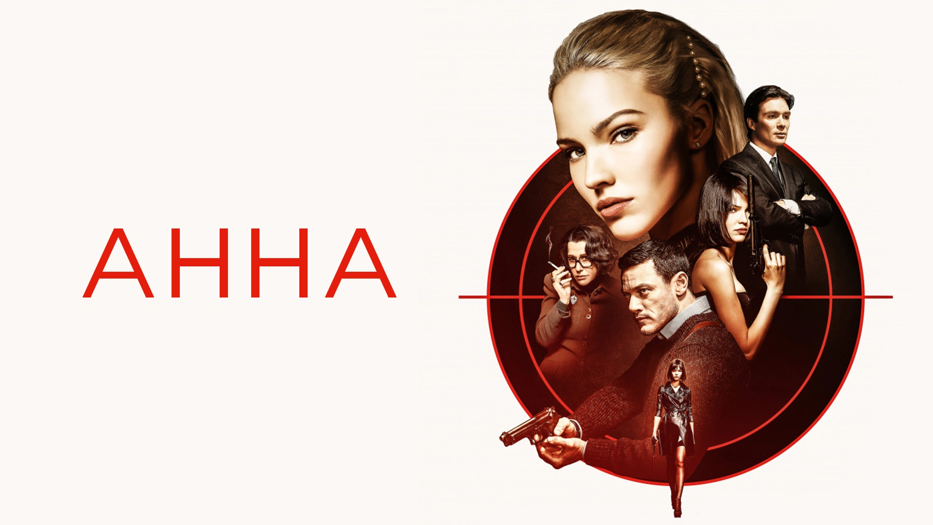 Анна