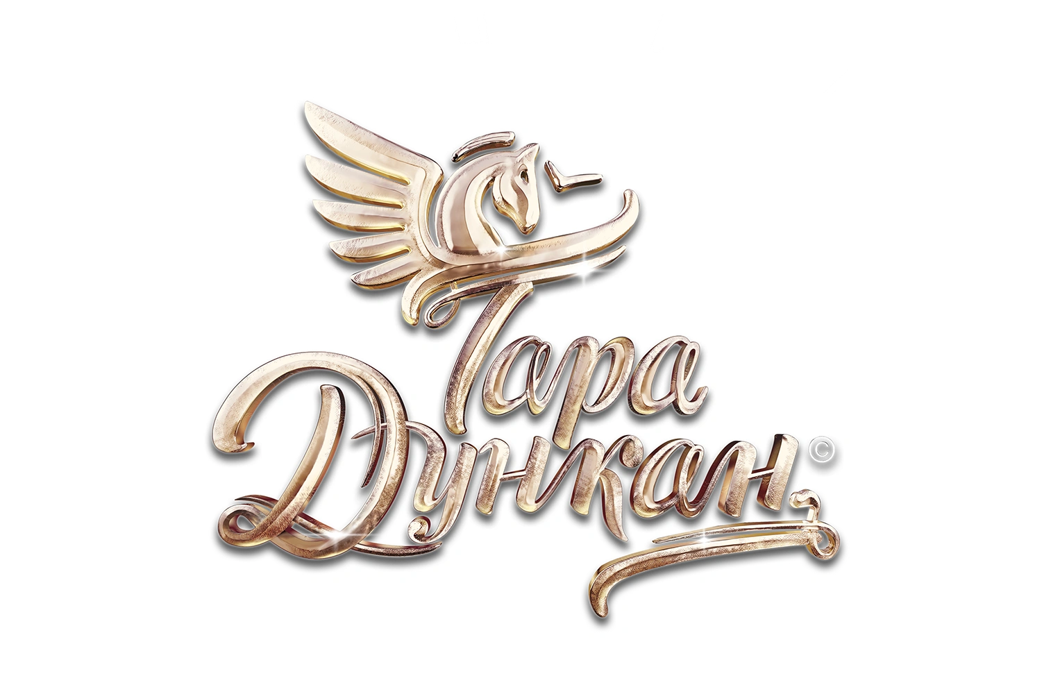 Тара Дункан