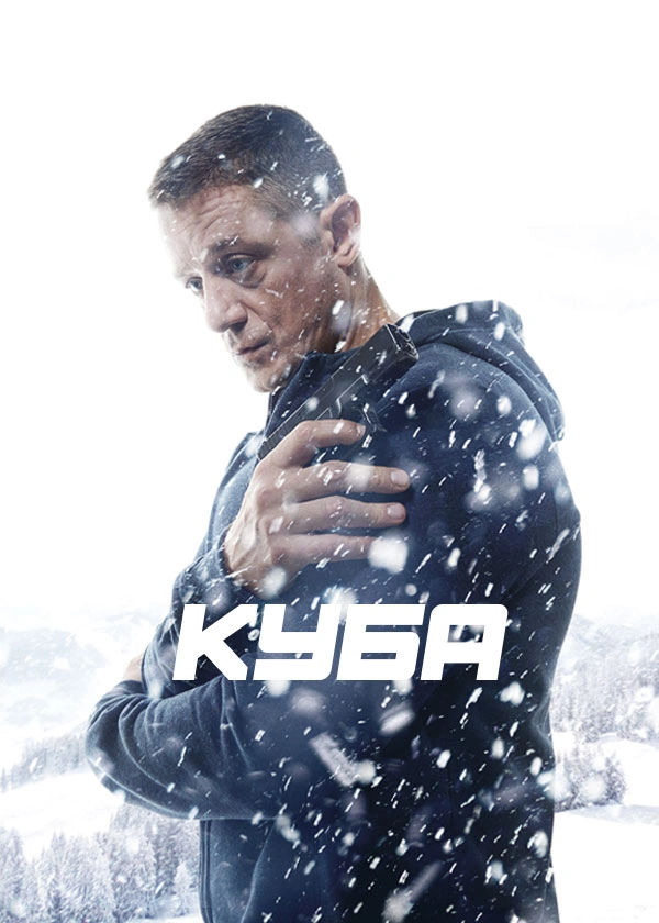 Куба