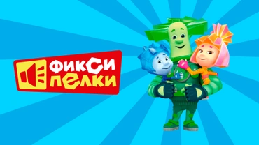Фиксипелки. Альманах