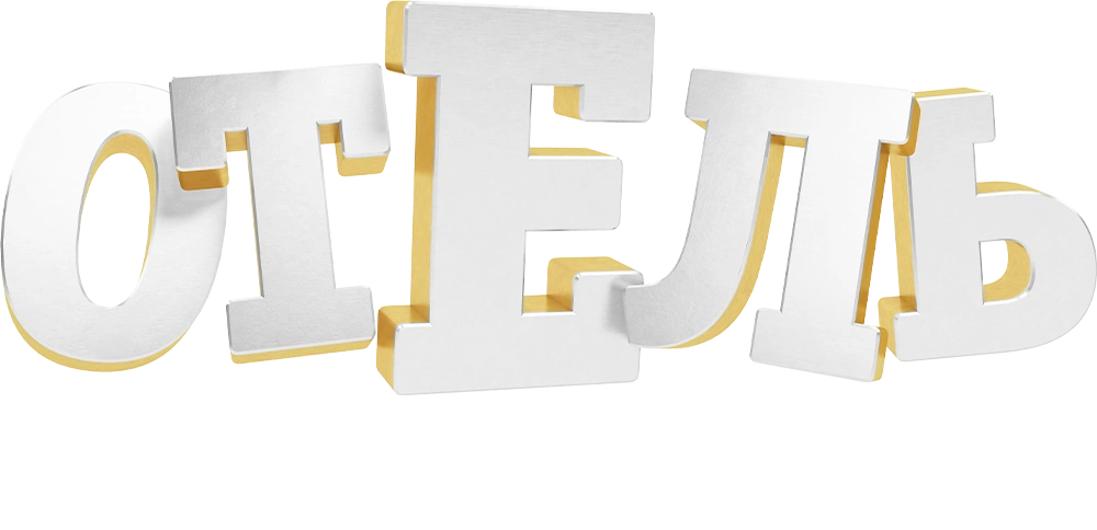 Отель Элеон