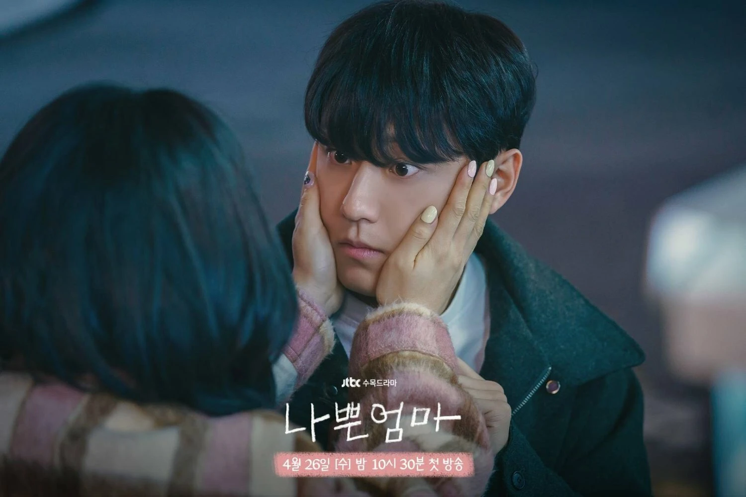 Плохая мать