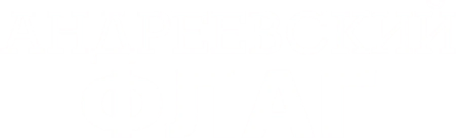 Андреевский флаг