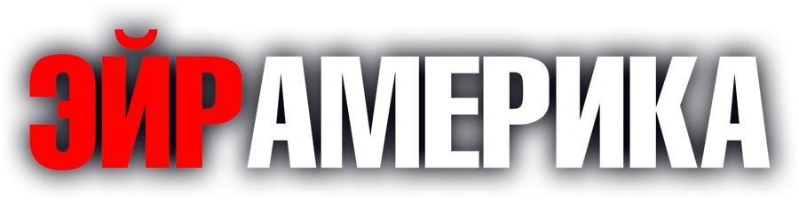 Эйр Америка