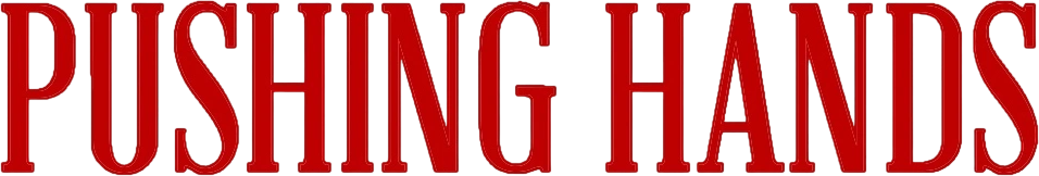 Толкающие руки