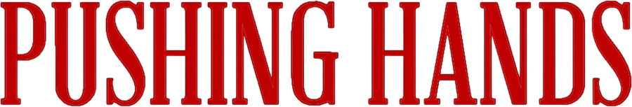 Толкающие руки