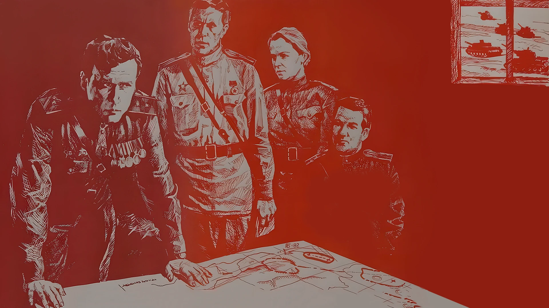 Приказ: Перейти границу