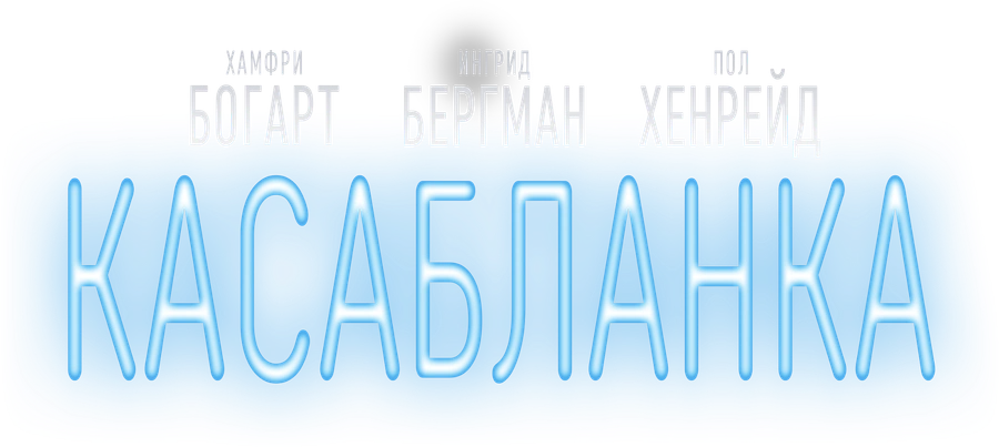 Бесстрашная