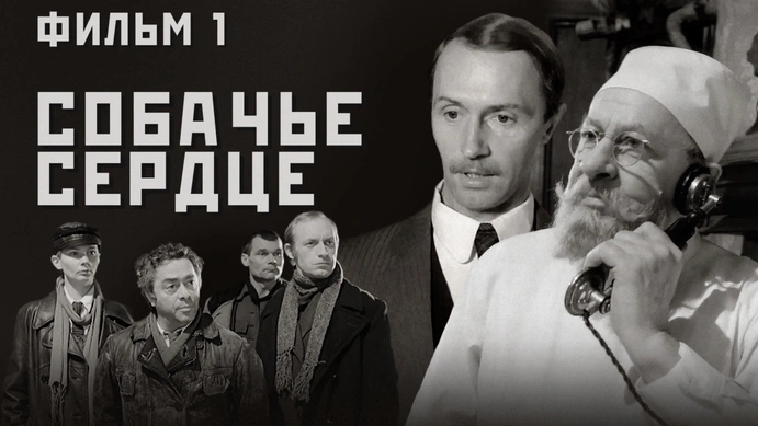 Кто Вы, профессор Преображенский? - так кто на самом деле был прототипом героя "