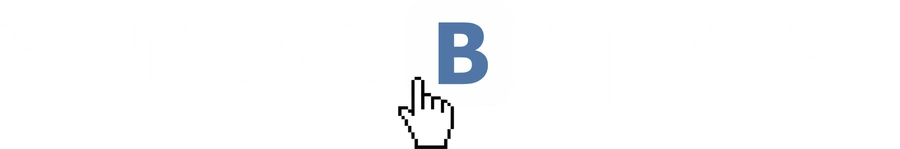 Запрос в друзья