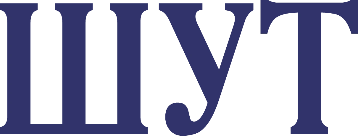 Шут