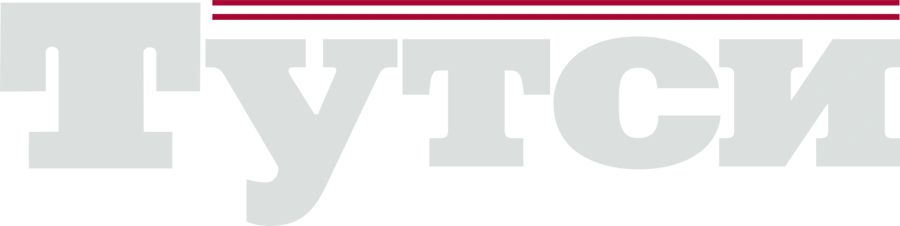 Тутси