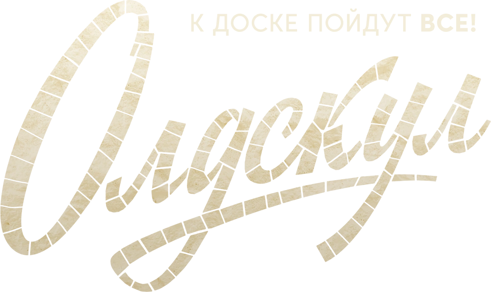 Олдскул