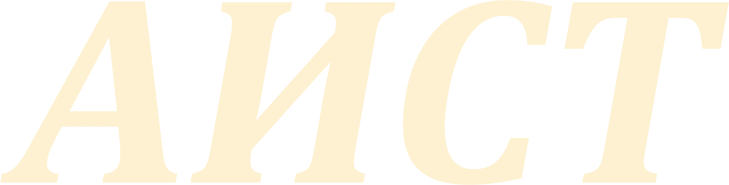 Аист