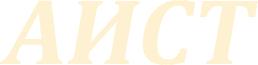 Аист
